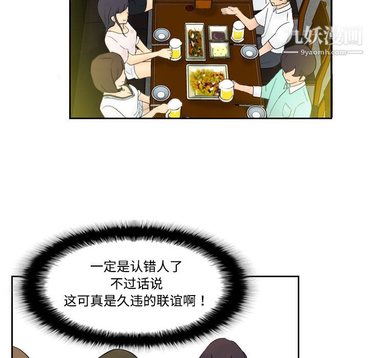 《分身》漫画 第1話