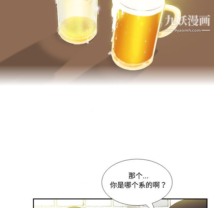 《分身》漫画 第1話