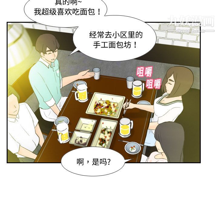 《分身》漫画 第1話