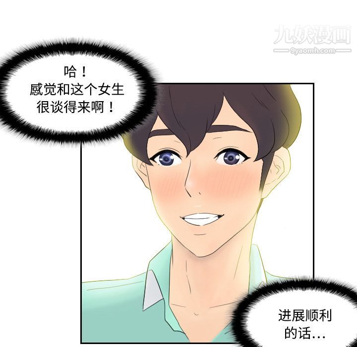 《分身》漫画 第1話