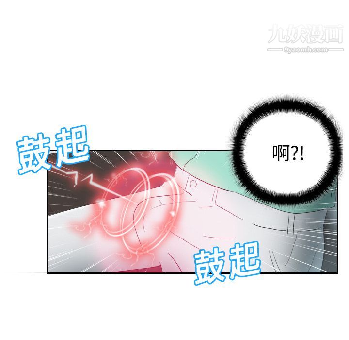 《分身》漫画 第1話