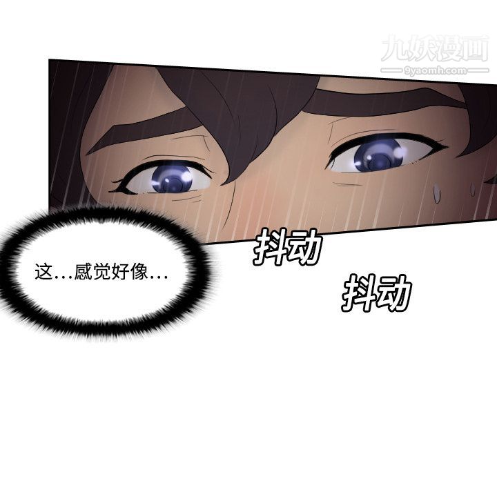 《分身》漫画 第1話