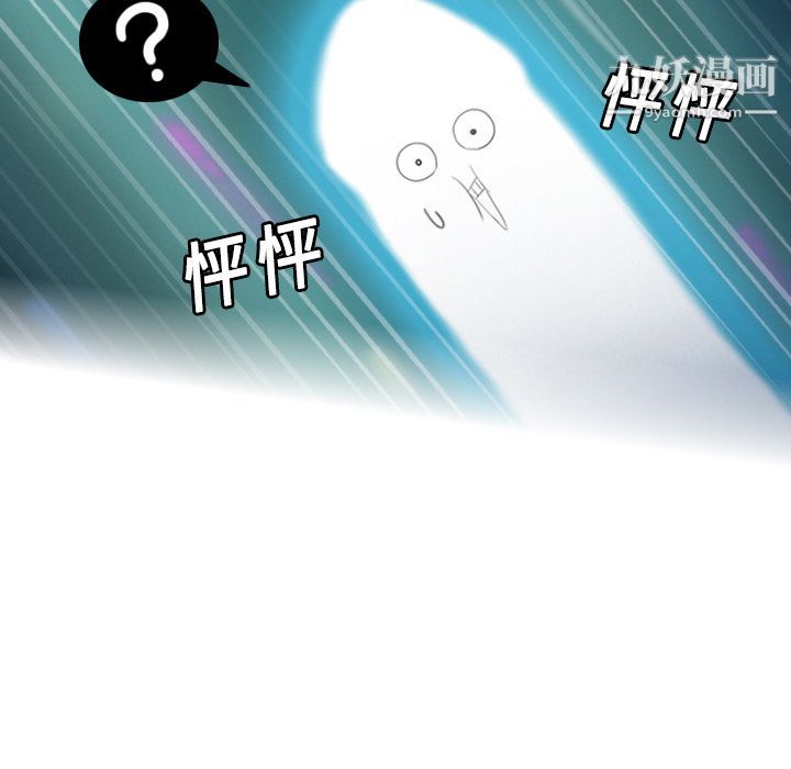 《分身》漫画 第1話