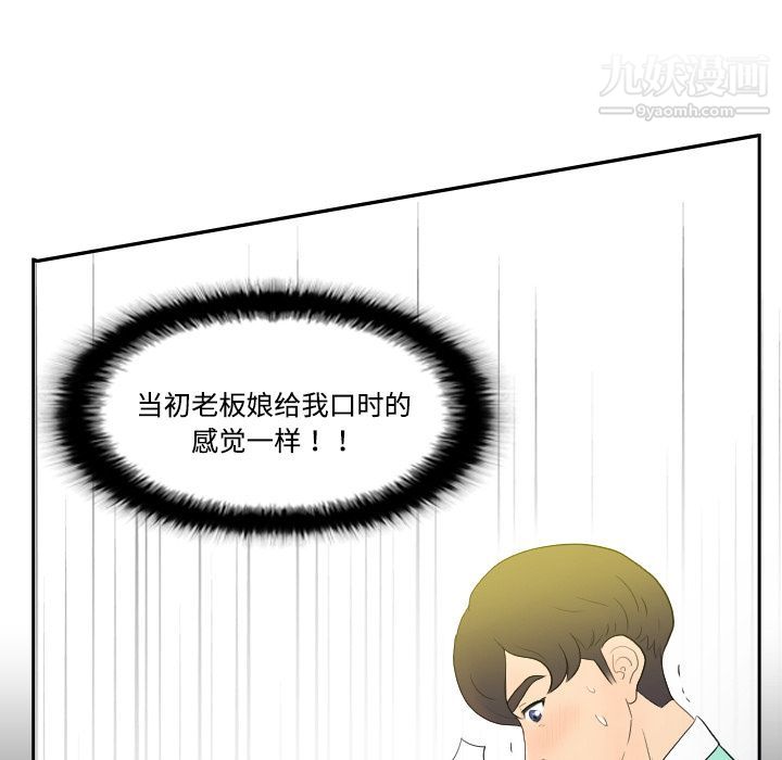 《分身》漫画 第1話