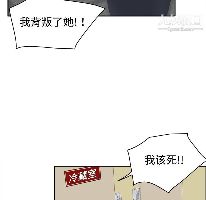 《分身》漫画 第10話