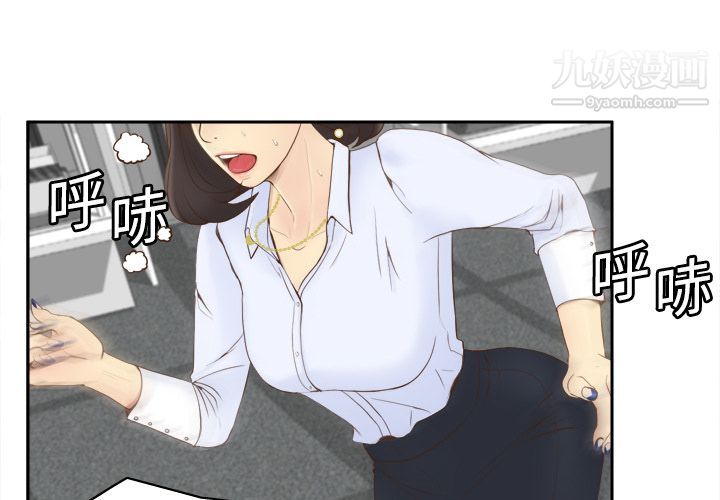 《分身》漫画 第10話