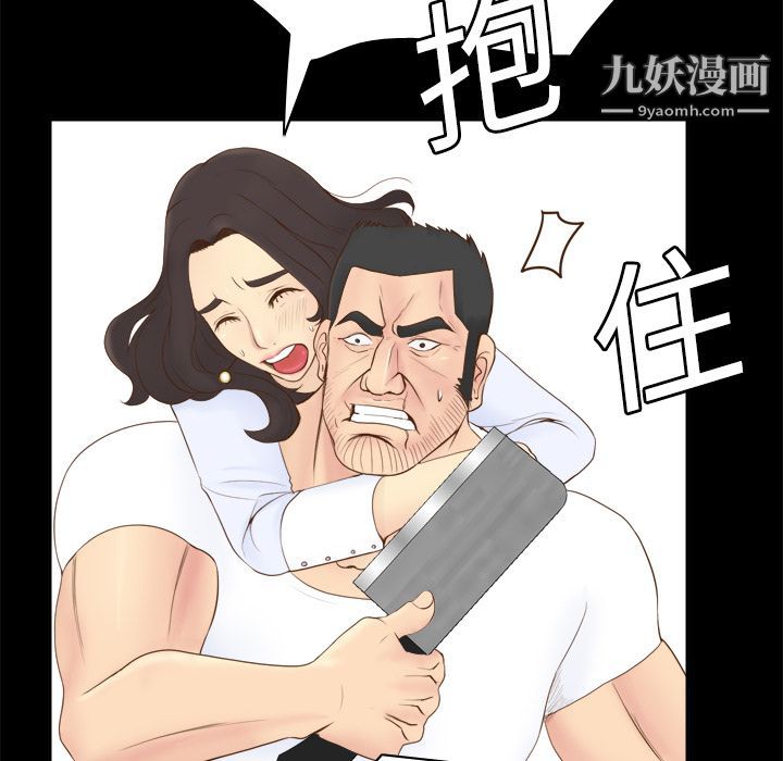 《分身》漫画 第10話