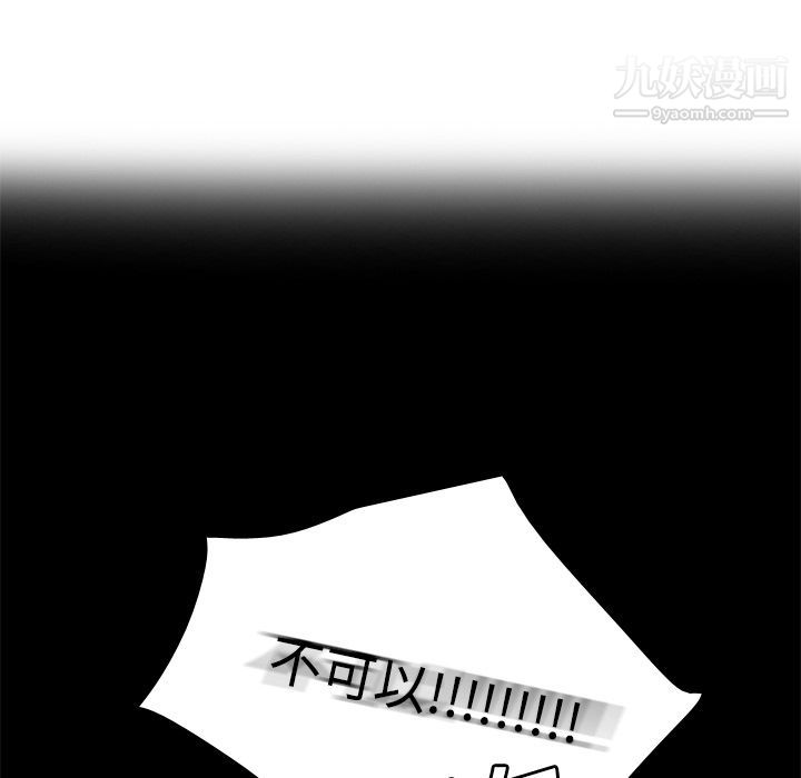 《分身》漫画 第10話