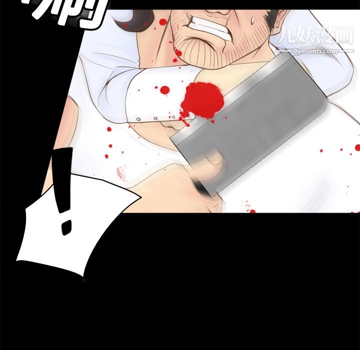 《分身》漫画 第10話