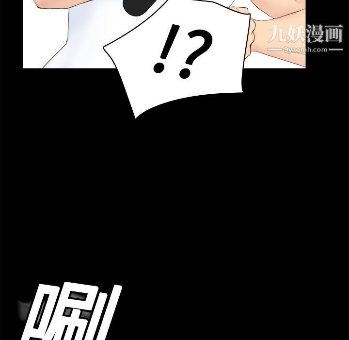《分身》漫画 第10話