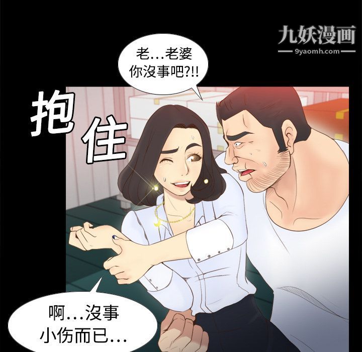 《分身》漫画 第10話