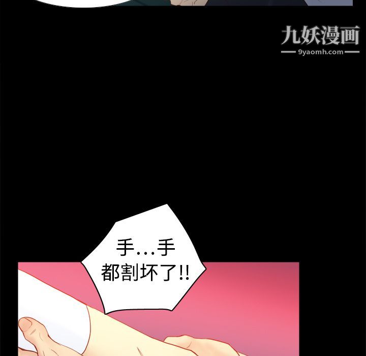 《分身》漫画 第10話