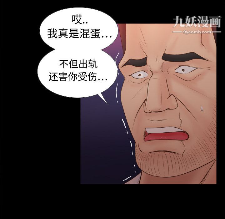 《分身》漫画 第10話