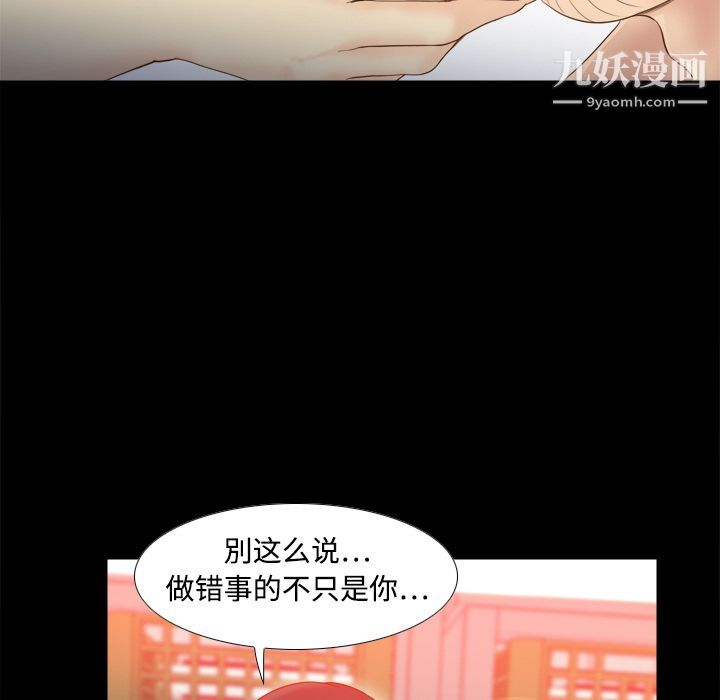 《分身》漫画 第10話