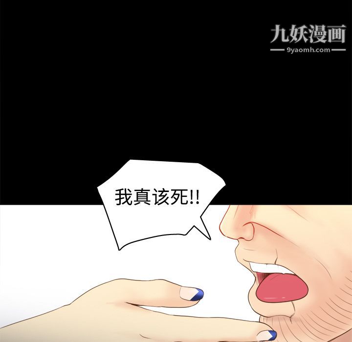 《分身》漫画 第10話
