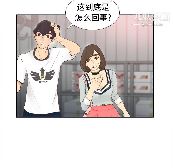 《分身》漫画 第10話