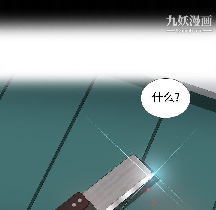《分身》漫画 第10話