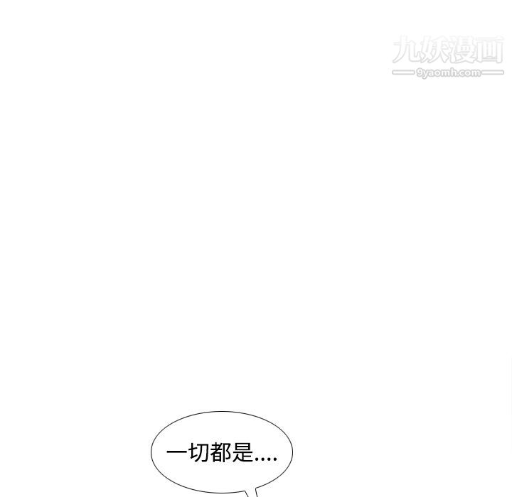 《分身》漫画 第10話