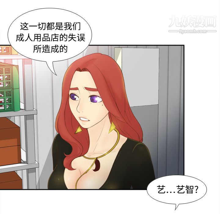 《分身》漫画 第10話