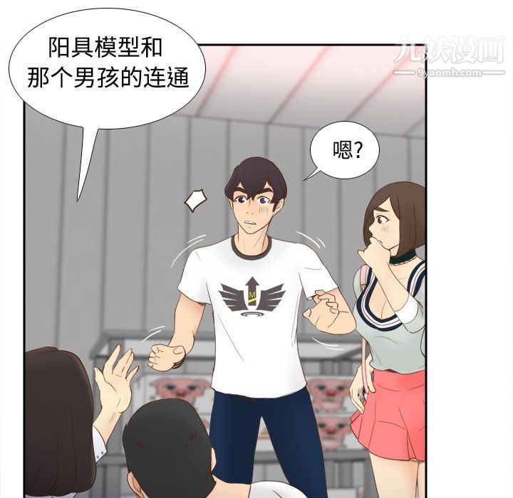 《分身》漫画 第10話