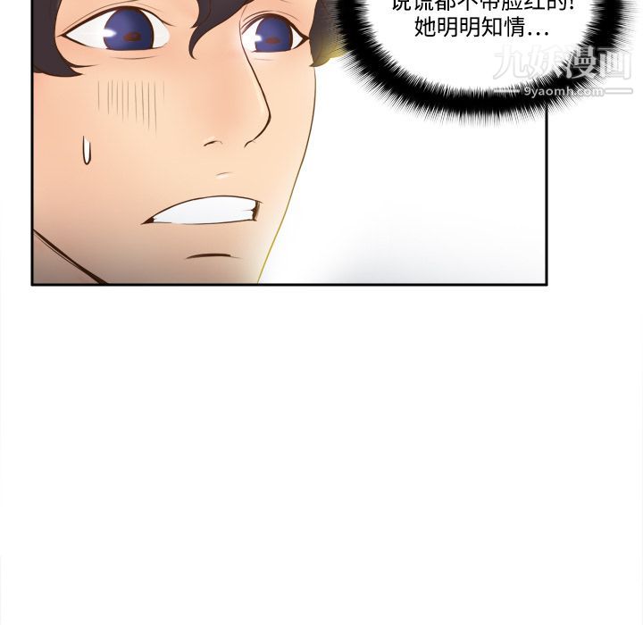 《分身》漫画 第10話