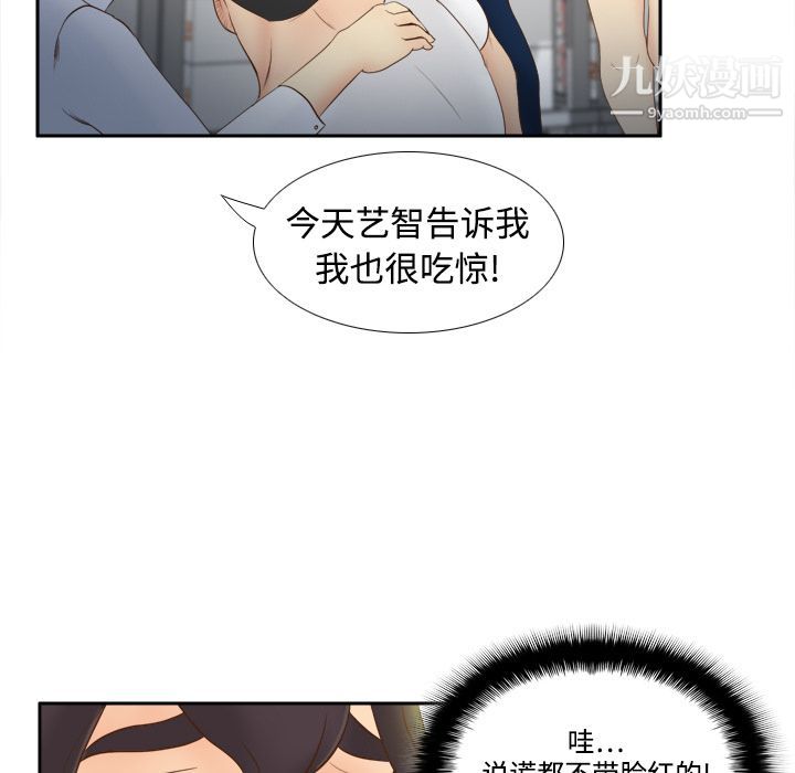 《分身》漫画 第10話