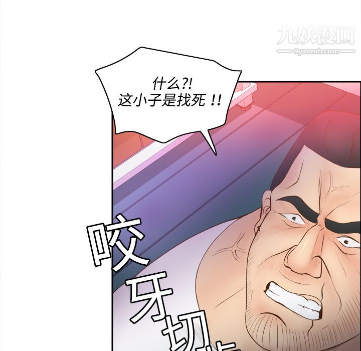 《分身》漫画 第10話
