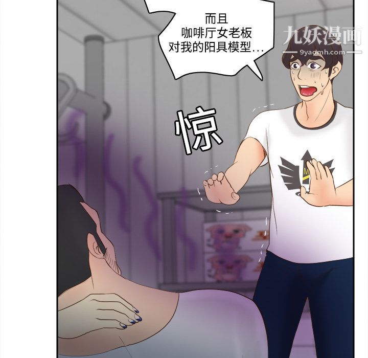 《分身》漫画 第10話