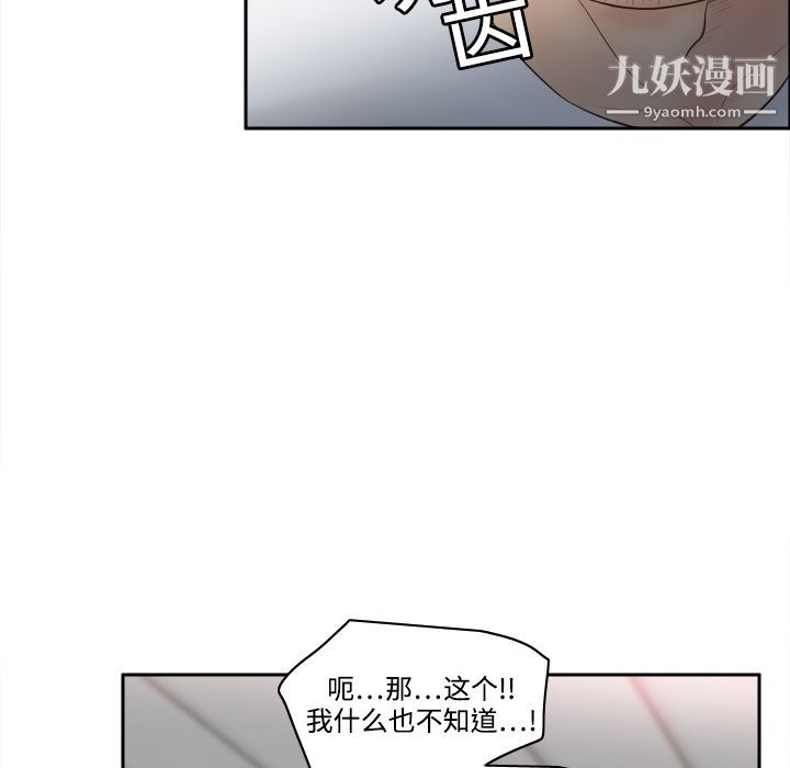 《分身》漫画 第10話