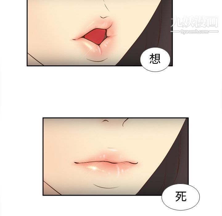 《分身》漫画 第10話