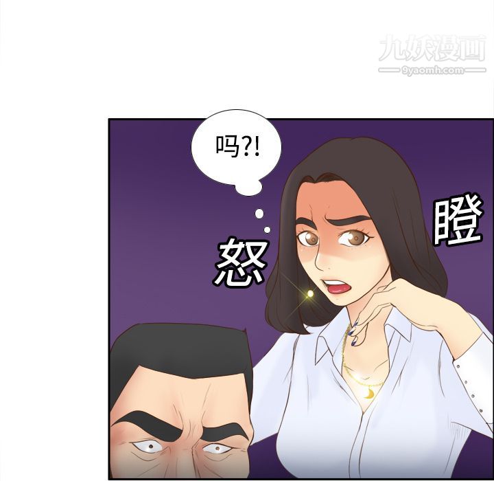 《分身》漫画 第10話