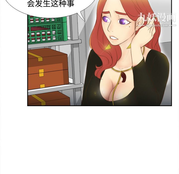 《分身》漫画 第10話