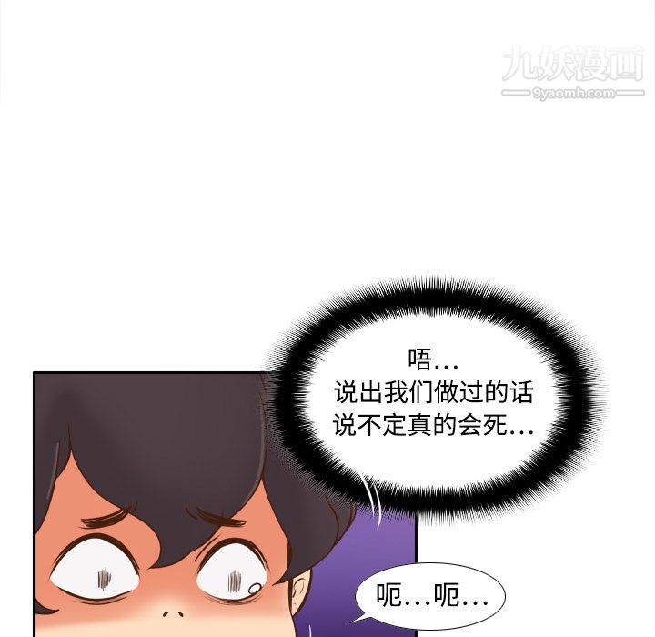 《分身》漫画 第10話