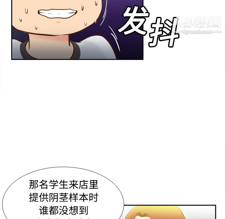 《分身》漫画 第10話