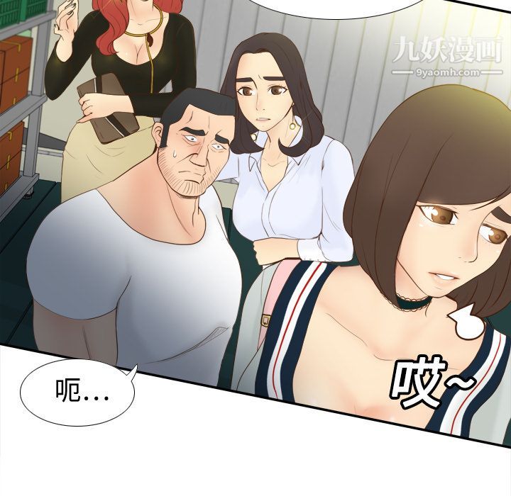 《分身》漫画 第10話