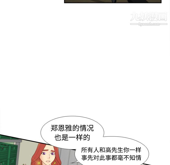 《分身》漫画 第10話