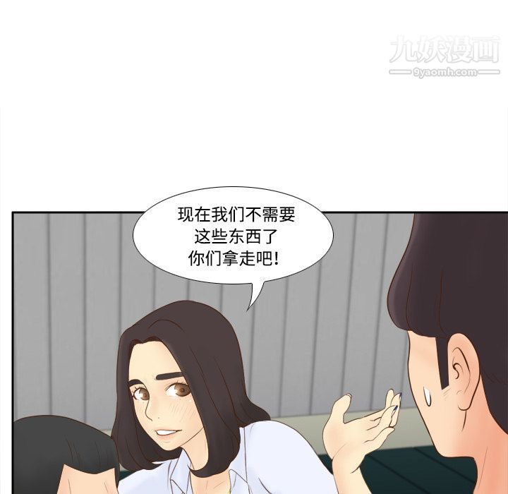 《分身》漫画 第10話