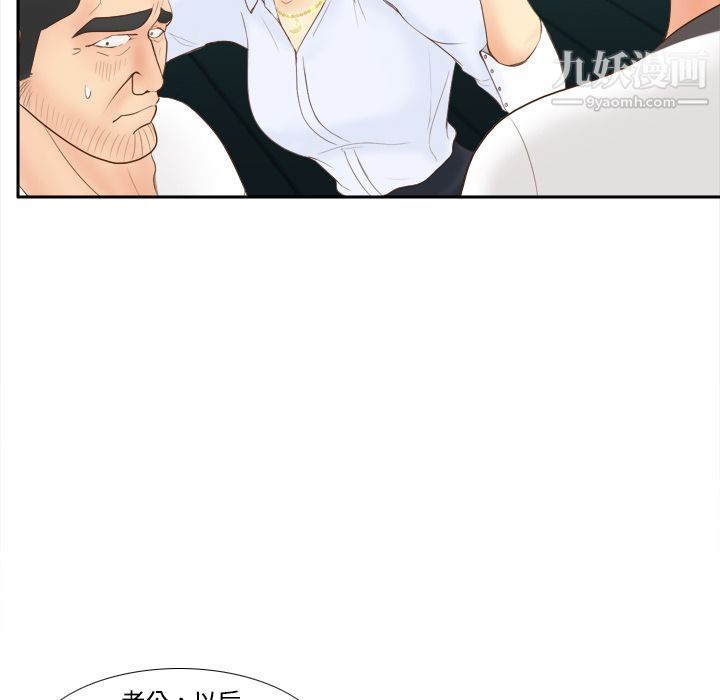 《分身》漫画 第10話