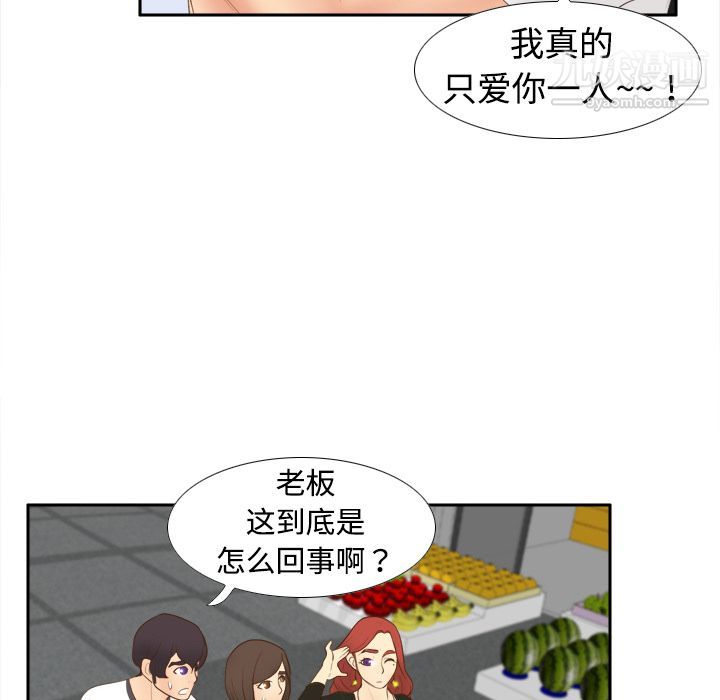 《分身》漫画 第10話