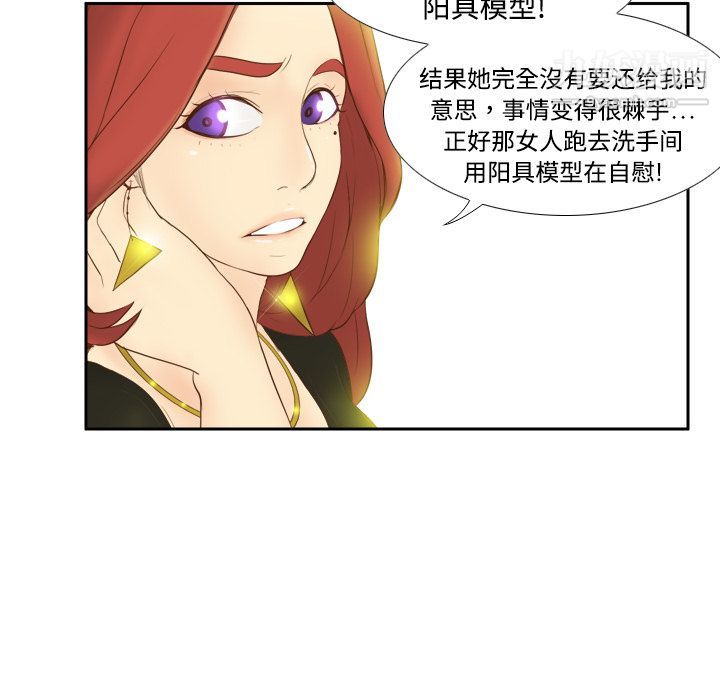 《分身》漫画 第10話