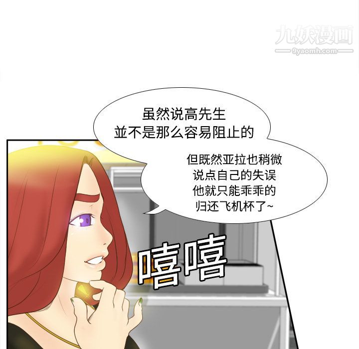 《分身》漫画 第10話