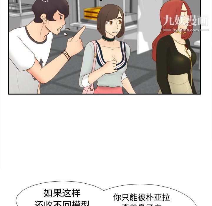 《分身》漫画 第10話