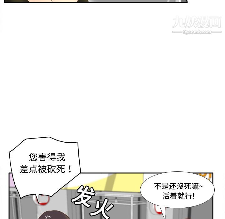 《分身》漫画 第10話