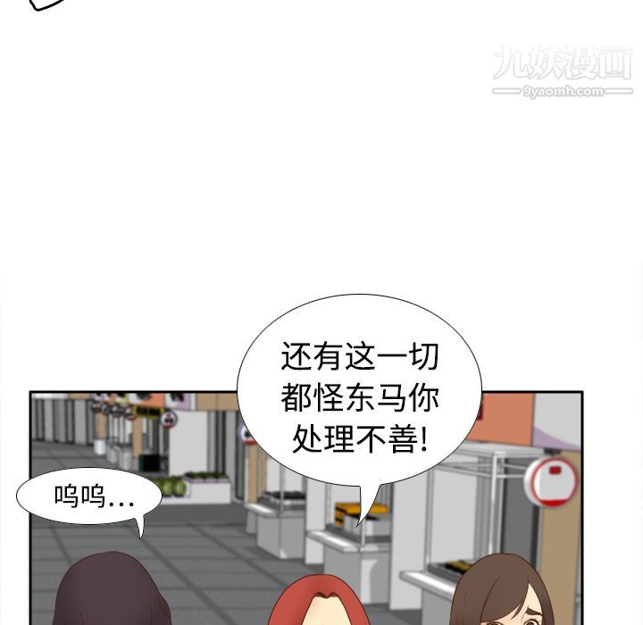 《分身》漫画 第10話