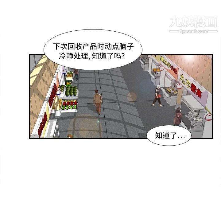 《分身》漫画 第10話