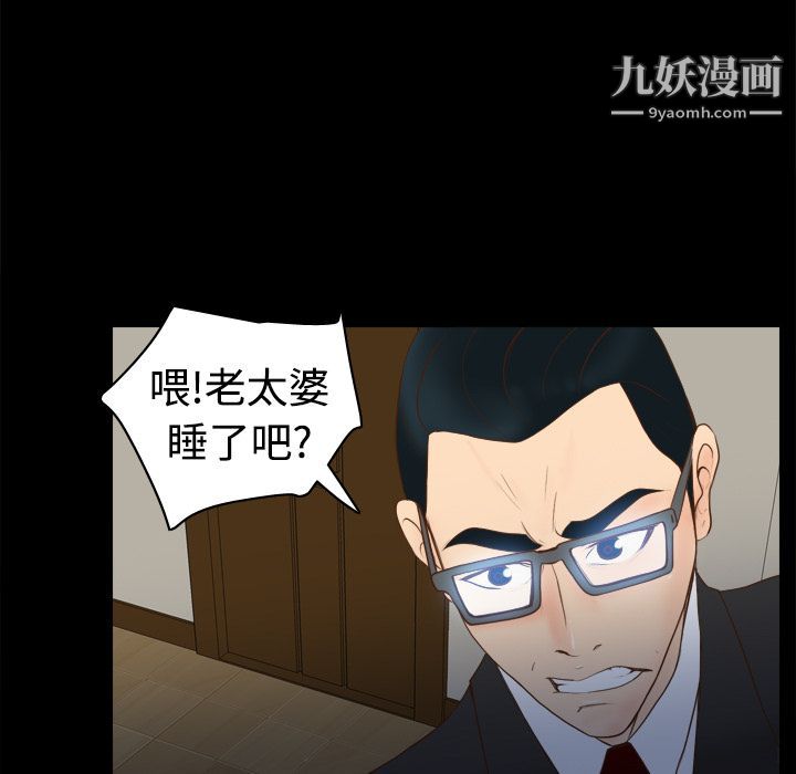 《分身》漫画 第10話