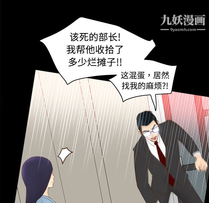 《分身》漫画 第10話