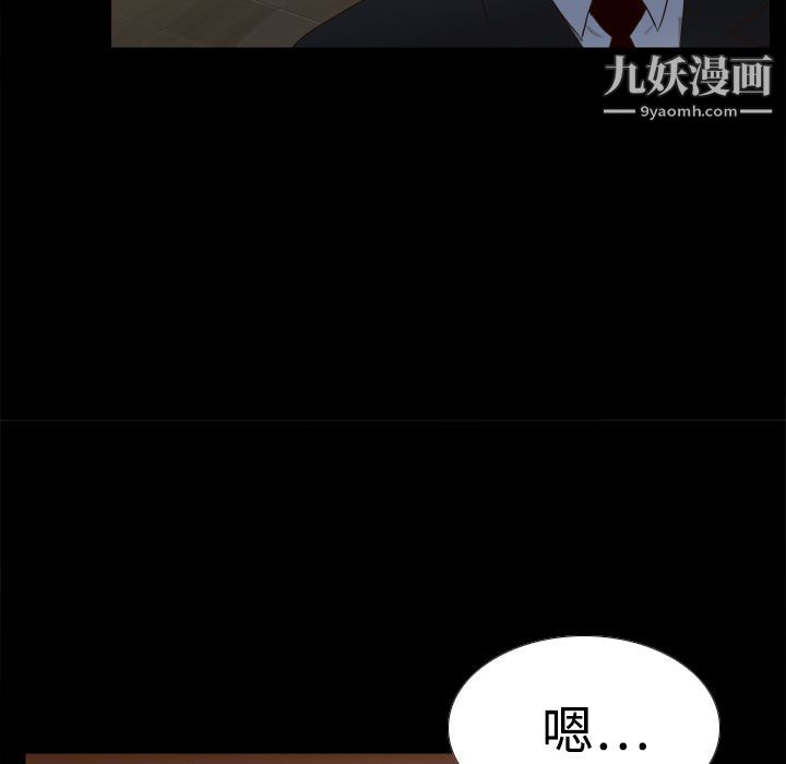 《分身》漫画 第10話