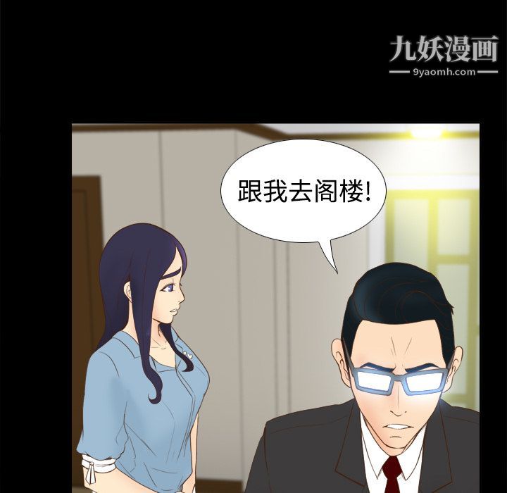 《分身》漫画 第10話