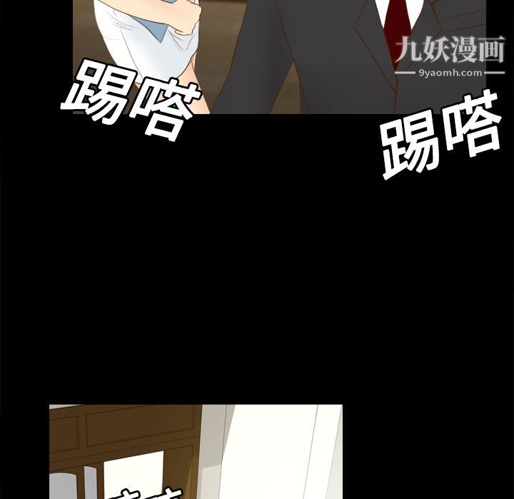 《分身》漫画 第10話